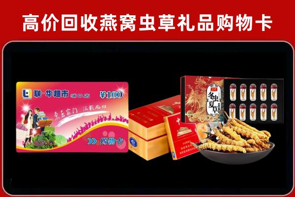 扬州回收礼品卡